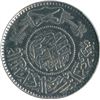 Image 2 : S.S. John Barry Shipwreck Coin - Saudi Arabia Riyal