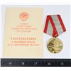 Image 1 : #254 USSR CCCP JUBILEE MEDAL ARMED FORCES W/AWARD