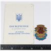 Image 1 : #258 1994 50 YEARS LIBERATION OF UKRAINE MEDAL W/