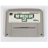 Image 1 : #539  SUPER FAMICOM GAME SEIKEN DENSETSU 2 SECRET