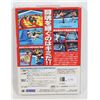 Image 2 : #590 JAPANESE NINTENDO 64  WRESTLING TOHKON ROAD