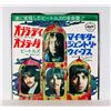 Image 1 : #630 JAPANESE 45 SINGLE THE BEATLES AR-2207 WHILE