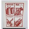 Image 1 : LAMINATED MODERN PRINT PROPAGANDA CHINESE