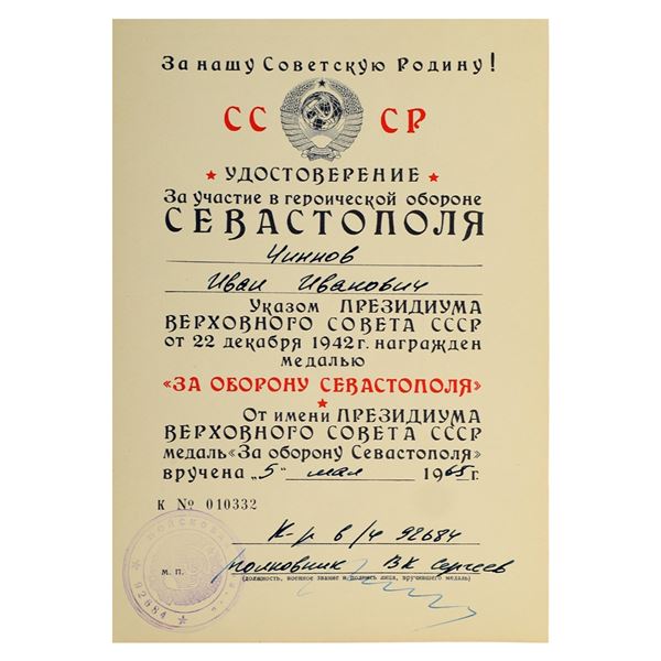 A SOVIET CITATION FOR THE DEFENSE OF SEVASTOPOL IN 1942, WW2