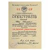 Image 1 : A SOVIET CITATION FOR THE DEFENSE OF SEVASTOPOL IN 1942, WW2