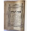 Image 1 : Antique Jewish Hebrew Book