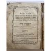 Image 1 : Antique Jewish Hebrew Book