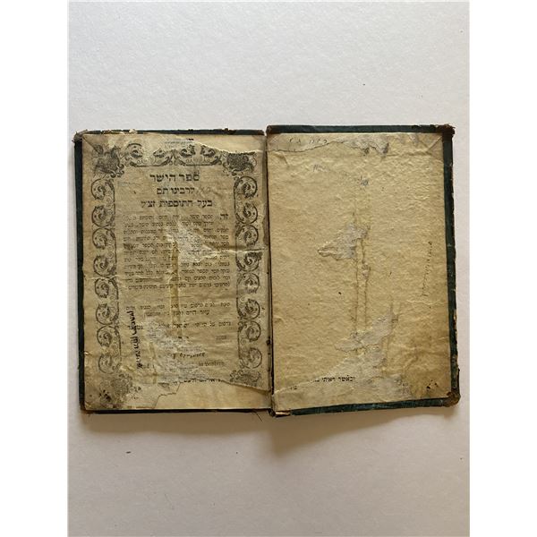 Antique Jewish Hebrew Book