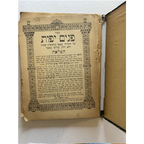 Antique Jewish Hebrew Book