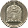 Image 2 : Lot - 2 Proof 1974 ISRAEL 1L 10 .500 Sterling Silver - Marked (MEM)1