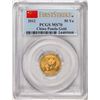 Image 1 : 2012 China 50 Yuan Panda Gold Coin PCGS MS70 First Strike