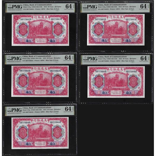 (5) Consecutive 1914 China Bank of Communications 10 Yuan Notes PMG Choice Unc. 64EPQ