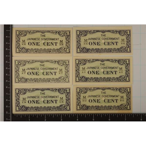 6-JAPANESE GOVERNMENT 1 CENT INVASION CURRENCY