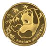 Image 2 : China Gold 1985 25 Yuan Panda NGC MS69 (Tax Exempt)