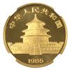 Image 3 : China Gold 1985 25 Yuan Panda NGC MS69 (Tax Exempt)