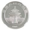 Image 3 : China Silver 1998 10 Yuan Panda Small Date NGC MS68 (Tax Exempt)