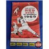 Image 2 : SPORTS BOOKS & MAGAZINES (9) : Incl. 1951 Major League Baseball, 1969 The Little Red Book of Basebal