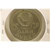 Image 2 : 1961 USSR 1 RUBLE 20TH ANNIVERSARY OF THE VICTORY