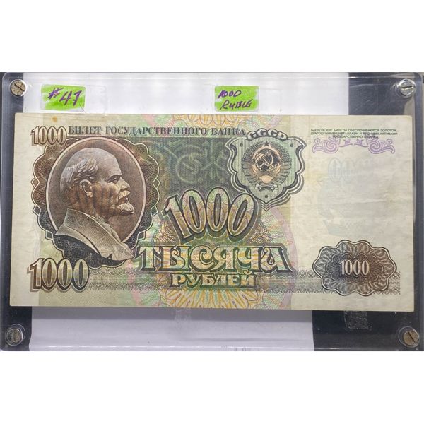 1992 RUSSIA SOVIET ERA 1000 RUBLE BANKNOTE