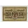 Image 2 : 1912 Russia 250 Rubles