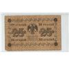 Image 2 : 1918 Russia 25 Rubles