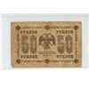 Image 2 : 1918 Russia 50 Rubles