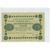Image 1 : 1918 Russia 250 Rubles