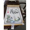 Image 1 : Oriental Promotional Wall Posters - Set of 3
