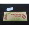 Image 1 : The Original Blackberry Punch  Cardboard Sign 5 1/2'' x 14'' - Age Unknown, Appears Old & 