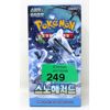 Image 1 : New Pokemon Snow Hazard Booster Box Set - Sealed