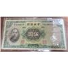 Image 1 : China. Central Bank of China. 1936 5 Yuan. Sun Yat-Sen. F+.