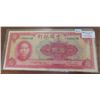 Image 1 : China. Bank of China. 1940 10 Yuan. Sun Yat-Sen. F+.