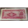 Image 2 : China. Bank of China. 1940 10 Yuan. Sun Yat-Sen. F+.