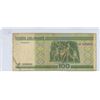 Image 2 : 2000 Belarus 100 rubles