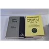 Image 3 : (9) Books - Religion, Judaism