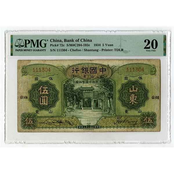 Bank of China, 1934 "Chefoo/Shantung" Branch Issued Banknote