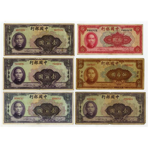 Bank of China, 1940, Assortment of Issued Banknotes