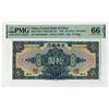 Image 1 : Central Bank of China, 1928, "Shanghai" Branch Issued Banknote