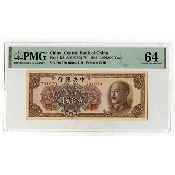 Central Bank of China, 1949, 1 Million Yuan, Issued Banknote