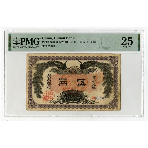 Hunan Provincial Bank, 1912, High Grade Issued Banknote