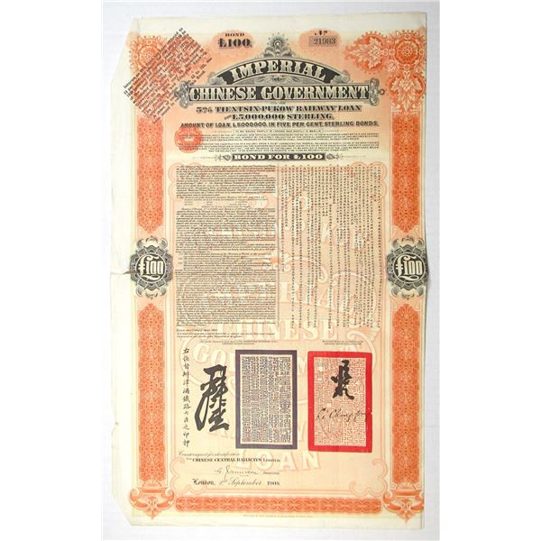 Imperial Chinese Government -  5% Tientsin-Pukow Railway Loan of 1908, I/U  £100 Sterling Bond