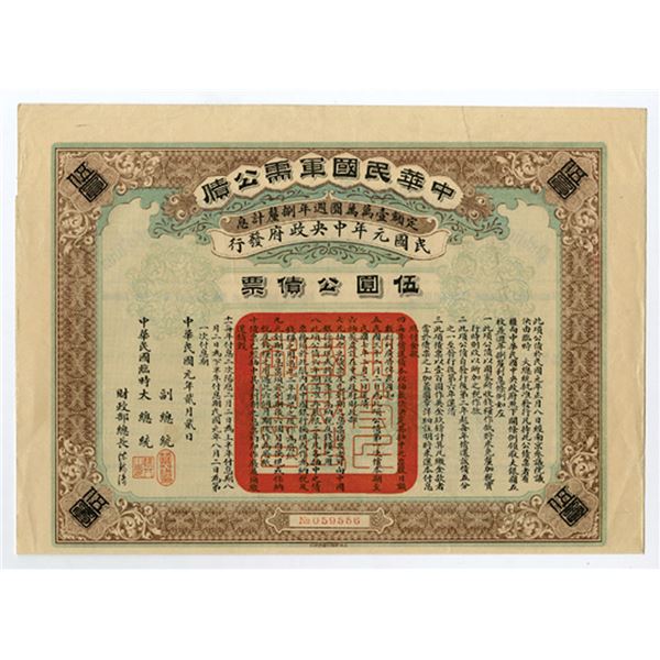 Public Loan for the Military Requirements of the Republic of China, 1912, I/U $5, 8% Bond