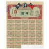 Image 1 : Chinese Railroad Bond, 1930, Issued Bond