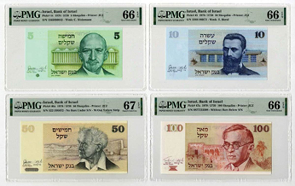 Bank of Israel. 1978-79/5738-39 Issue Banknote Group of 4 Notes ...