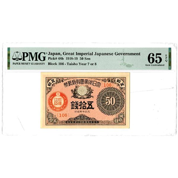 Great Imperial Japanese Government. 1918-19 "Top Pop" Issue Banknote.