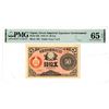 Image 1 : Great Imperial Japanese Government. 1918-19 "Top Pop" Issue Banknote.