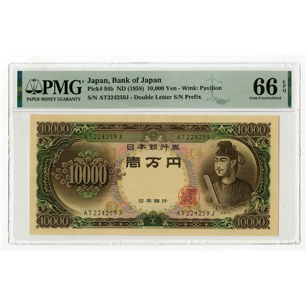 Bank of Japan, ND (1958), Issued Banknote