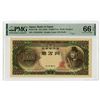 Image 1 : Bank of Japan, ND (1958), Issued Banknote