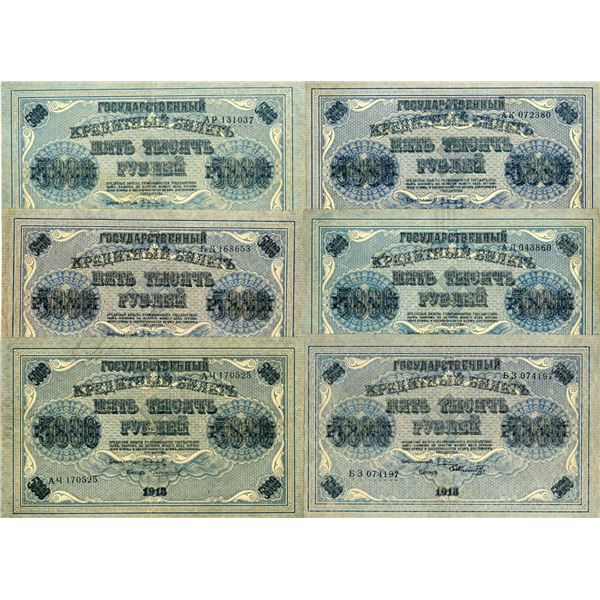 Russian State Treasury Notes, 1918, Group of Issued Banknotes