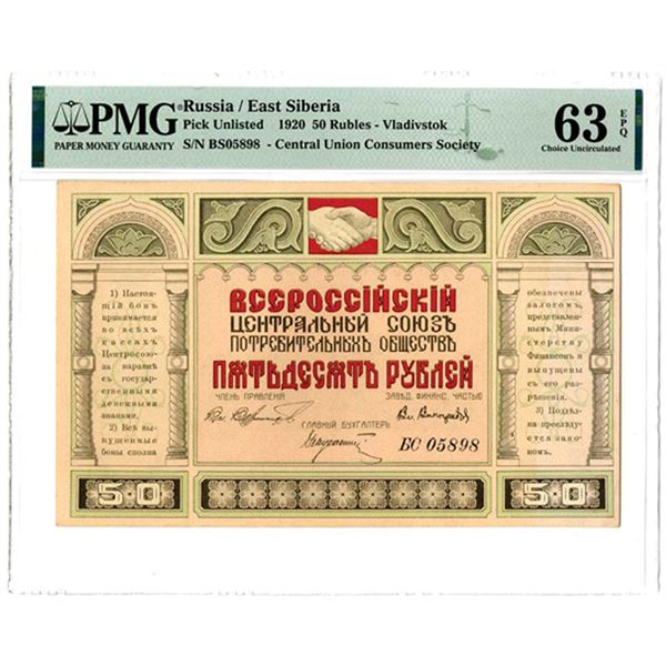 Central Union Consumers Society, 1920 Issue Banknote